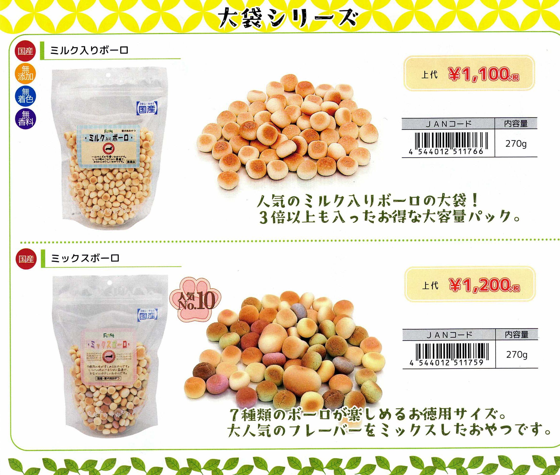 ACE PRODUCTS【エースプロダクツ】 | トリミング用品・ペットフードの